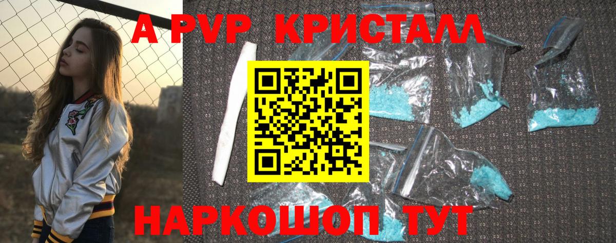 Осинники  А ПВП  Вход с VPN  Alpha-PVP VHQ  цены   APVP Crystall  Alpha-PVP мука 