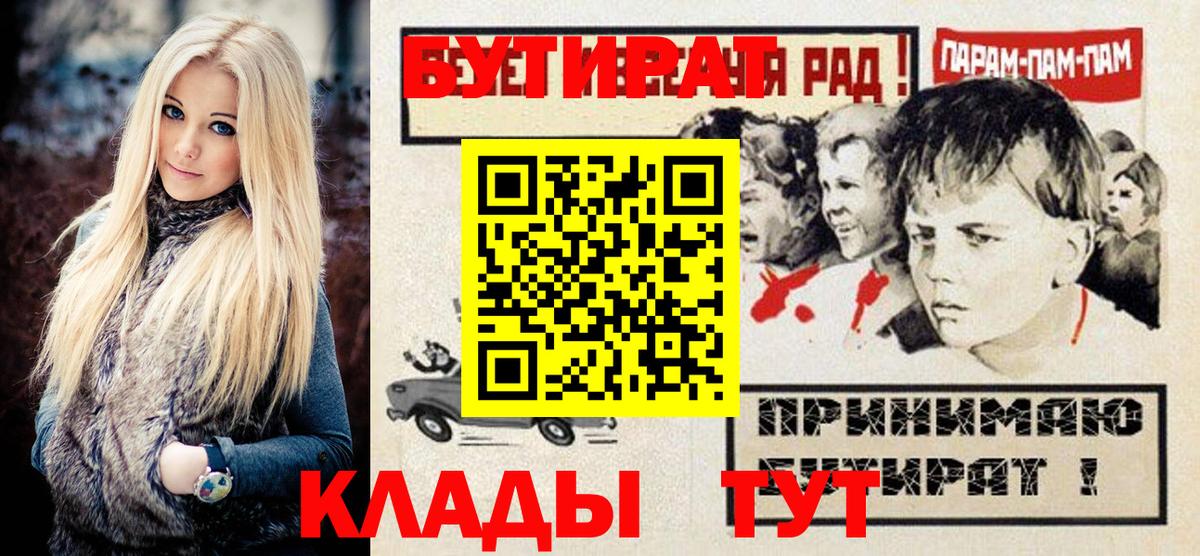 БУТИРАТ вода  Бутират  Осинники  Вход с VPN 