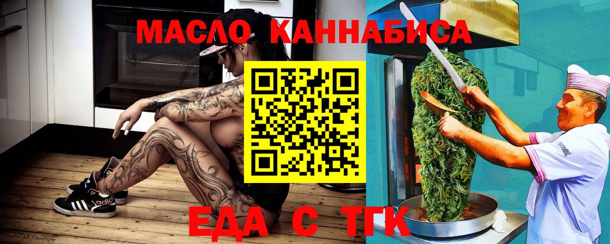 Осинники  Canna-Cookies марихуана  Вход с VPN 