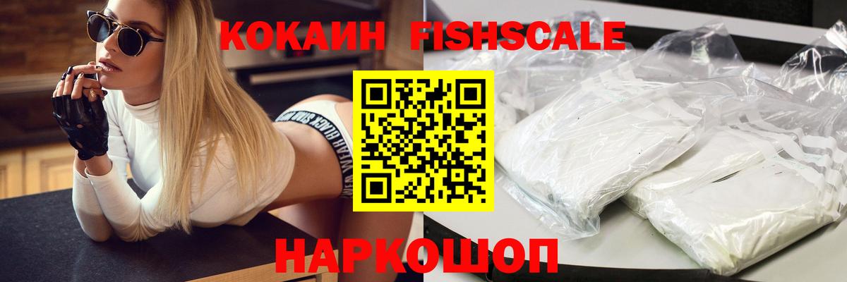 COCAIN VHQ  Вход с VPN  КОКАИН  Осинники  COCAIN 98% 