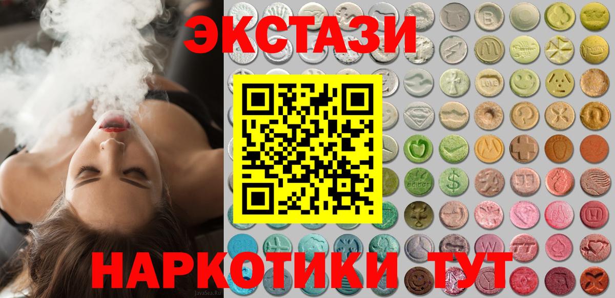Экстази ешки  ЭКСТАЗИ  Осинники    ТОР  Вход с VPN 