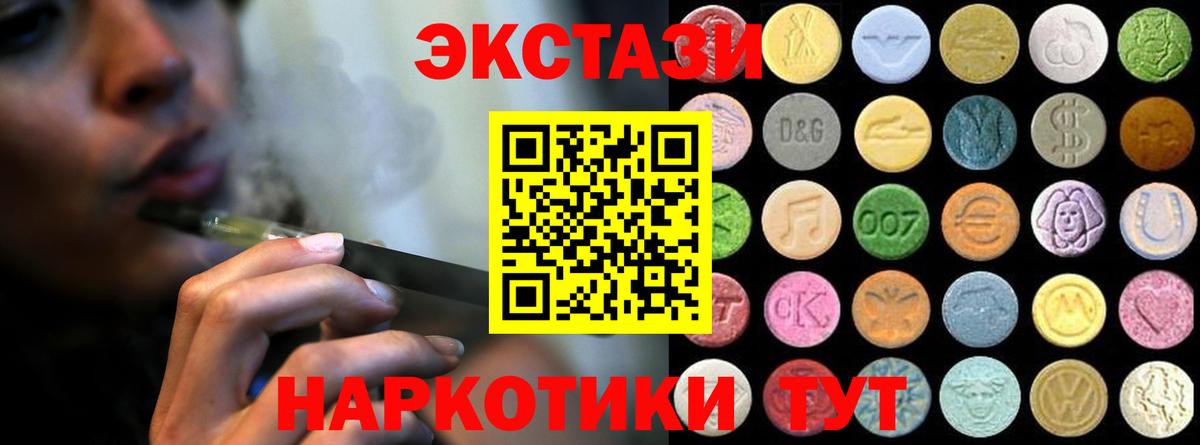 ЭКСТАЗИ VHQ Осинники