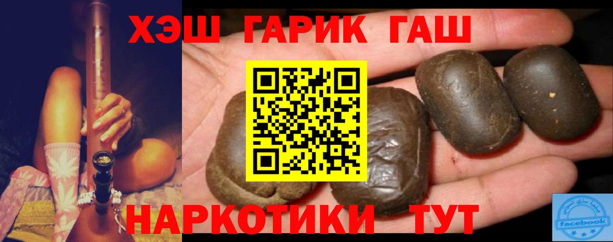 Осинники  ГАШ ice o lator  Гашиш  ГАШИШ AMNESIA HAZE  Вход с VPN 