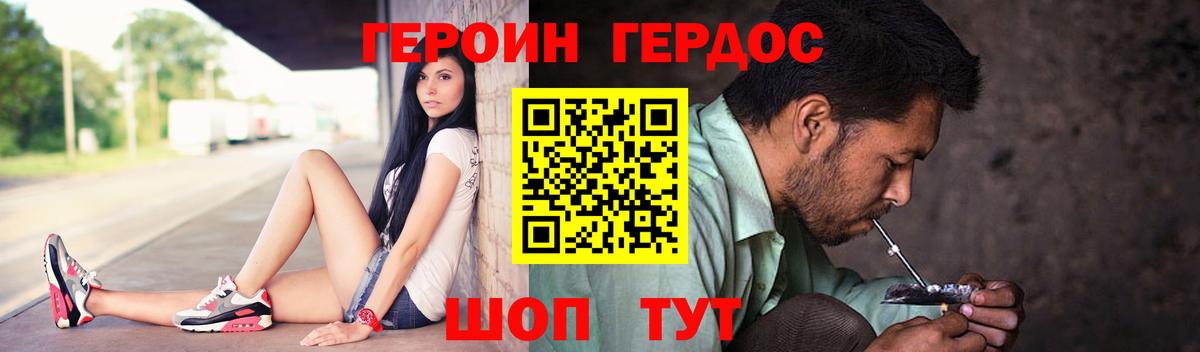 ГЕРОИН афганец Осинники