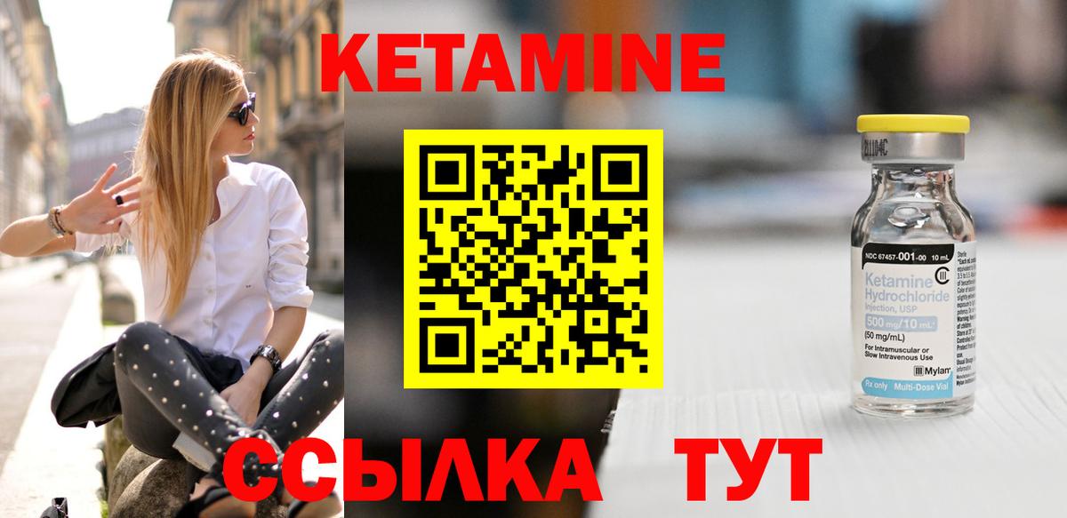 Осинники  Кетамин VHQ  Вход с VPN 