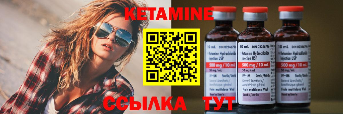 КЕТАМИН ketamine Осинники