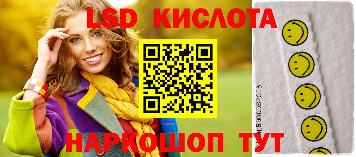 ЛСД экстази кислота Осинники