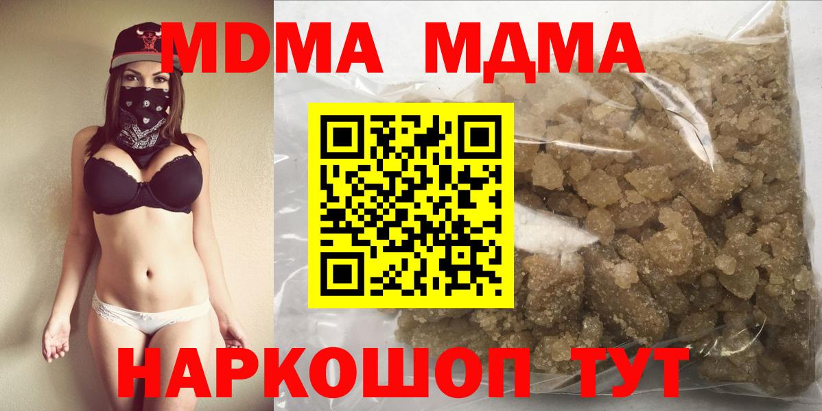 MDMA  МДМА кристаллы  Осинники  Вход с VPN  MDMA VHQ 