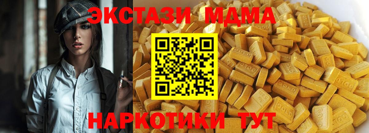 МДМА молли Осинники