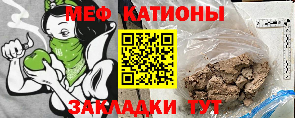 МЯУ-МЯУ  Вход с VPN  Меф mephedrone  МЯУ-МЯУ  Осинники  МЕФ кристаллы 