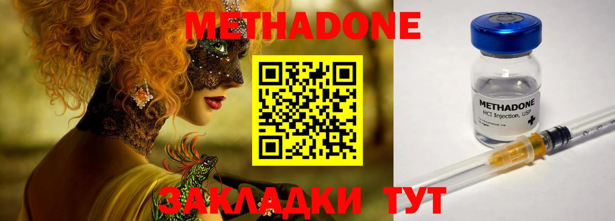 Осинники  Метадон кристалл  Вход с VPN 