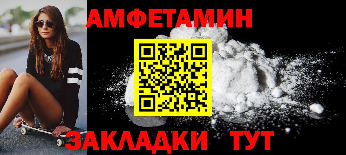 МЕТАМФЕТАМИН кристалл Осинники