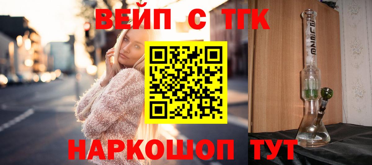ТГК Wax Осинники