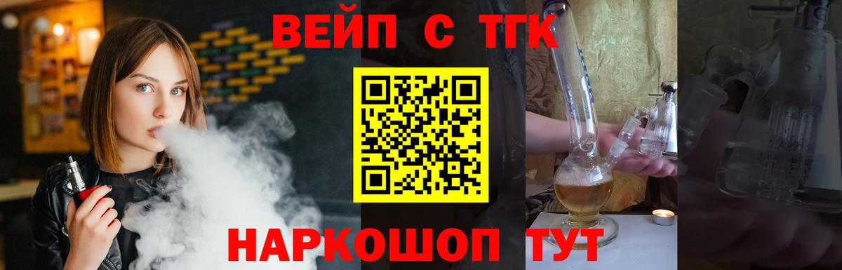 Осинники  Дистиллят ТГК жижа  Вход с VPN 